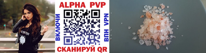 Alfa_PVP VHQ  Купить  Верхняя Пышма 