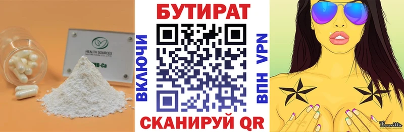 Купить где  Верхняя Пышма  Бутират оксана 