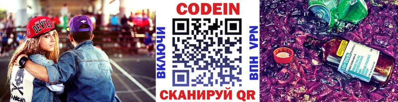 Кодеиновый сироп Lean Purple Drank  Купить закладки  Верхняя Пышма 