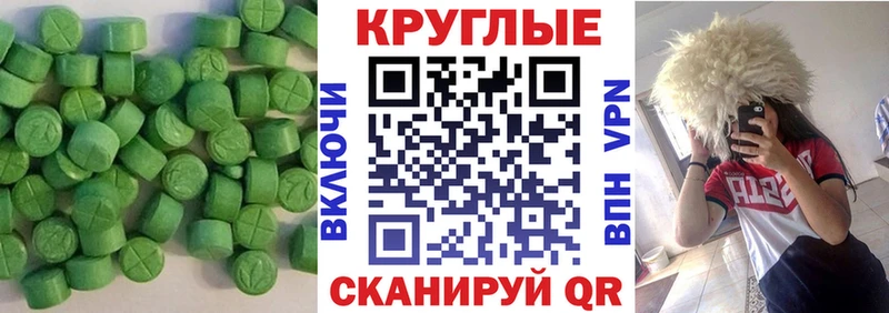 Купить  Верхняя Пышма  Ecstasy 250 мг 