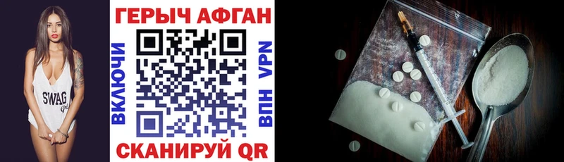 Героин афганец Верхняя Пышма
